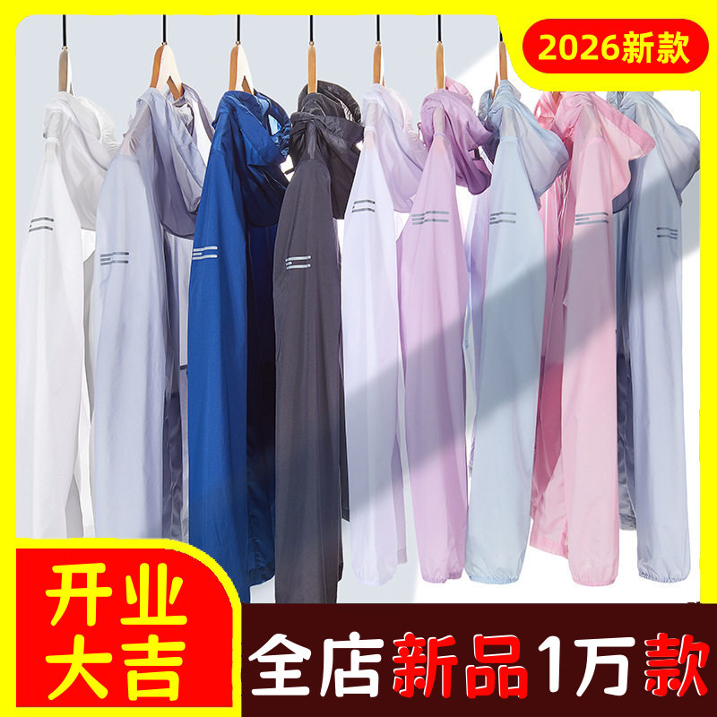 夏季新款皮肤衣夏防晒衣男户外运