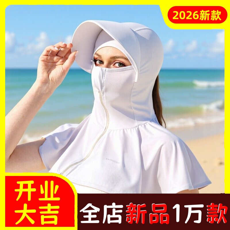 防晒衣遮阳透气防紫外线纤薄原纱