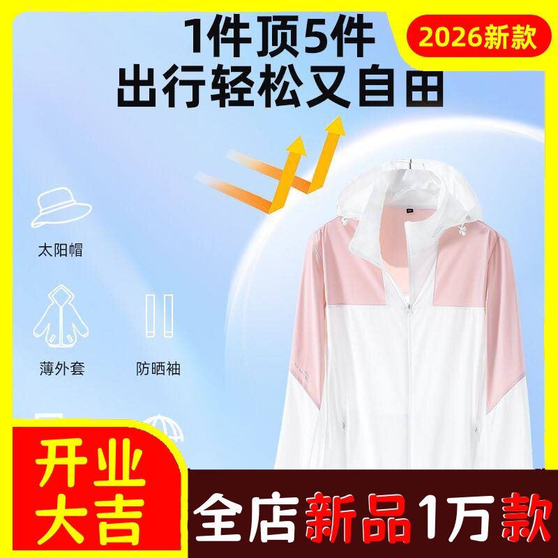 防晒衣男夏季超薄透气冰丝防紫外