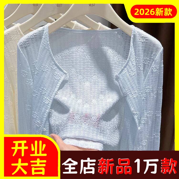 防晒衣提花吊带裙开衫外搭夏季长