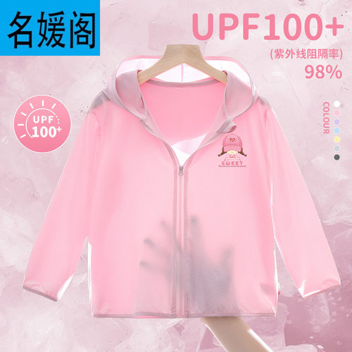 女童防晒服夏季儿童2026新款冰丝