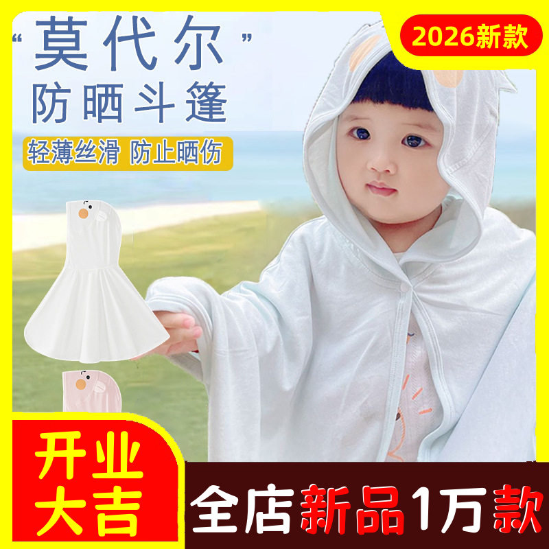 新生儿夏季薄款冰丝男女宝外出外