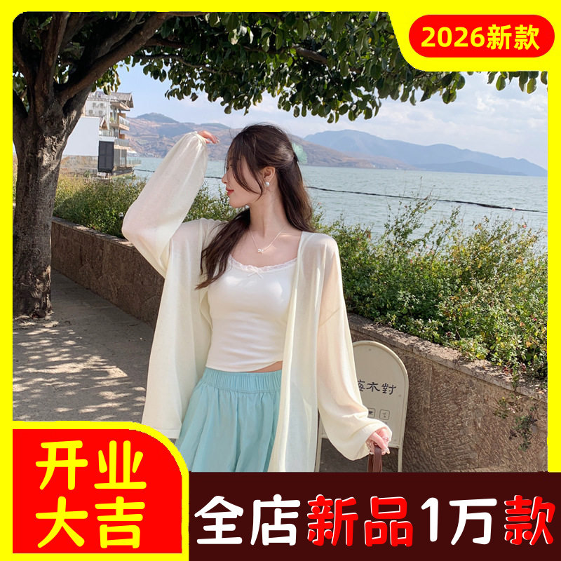防晒开衫女薄款夏季2026新款中长