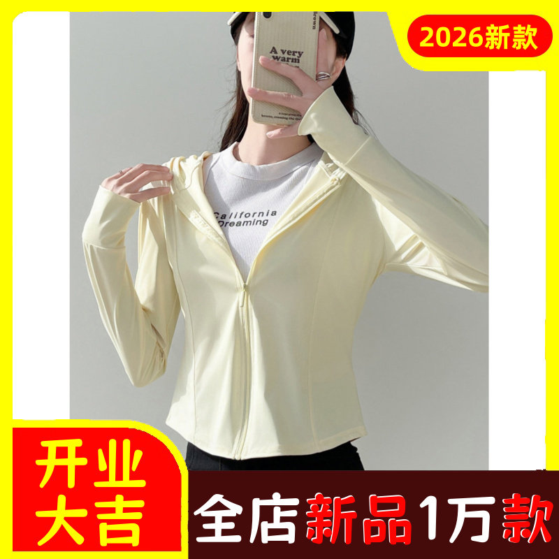 黄色女防晒衣防紫外线冰感透气皮