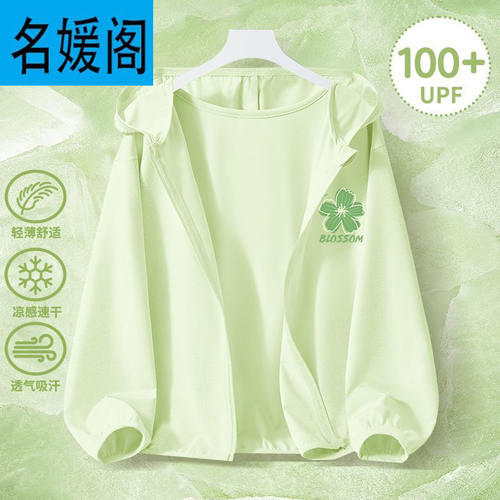 女童冰丝透气防晒衣新款夏季薄款