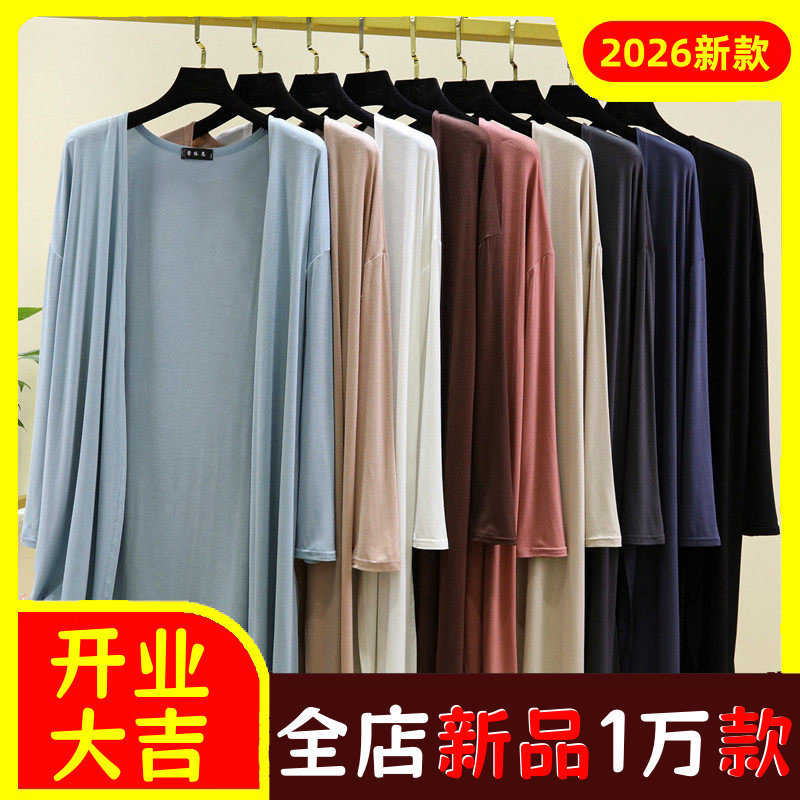 莫代尔披肩女夏季薄款长袖中长款