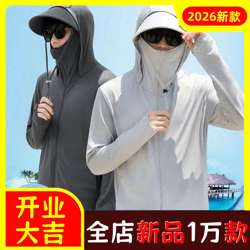 防晒衣男钓鱼服防紫外线薄款网眼