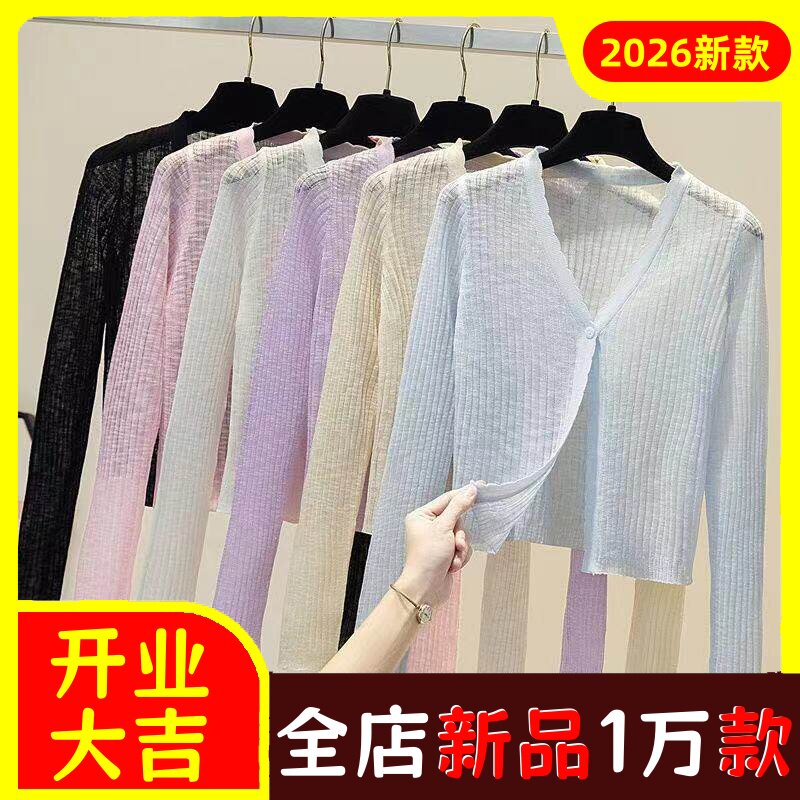 夏天针织开衫上衣女夏季薄款冰丝开衫长袖黑色外搭短款空调衫