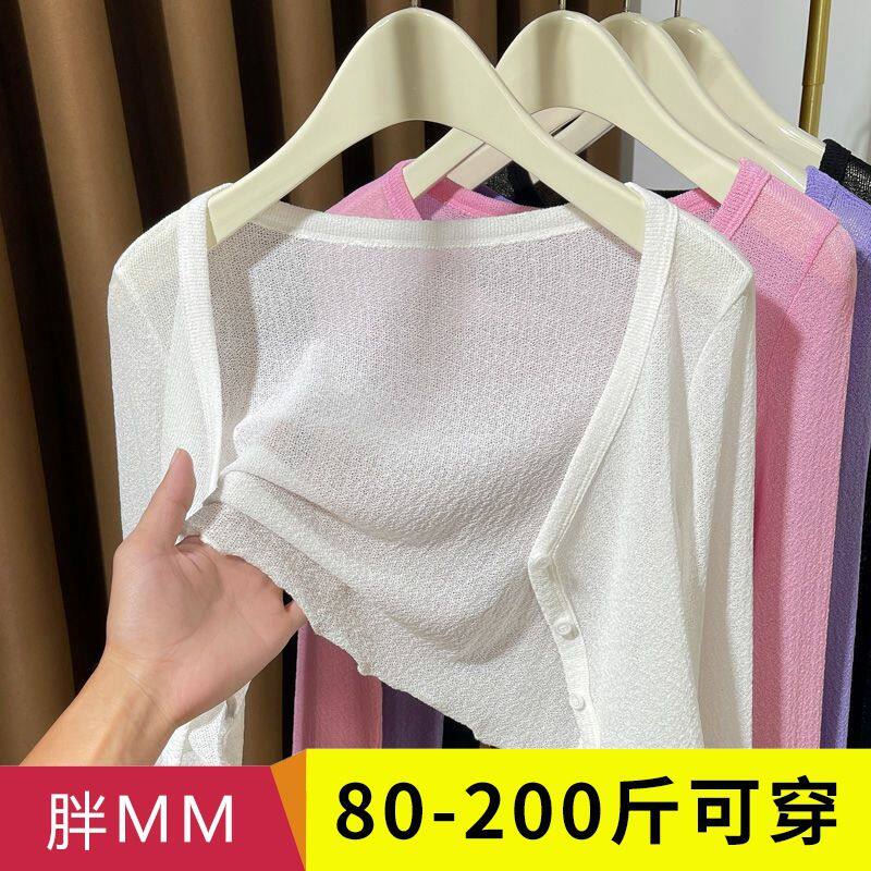 大码冰丝披肩罩衫衣女裝胖mm春夏季外搭短款针织薄款开衫外套