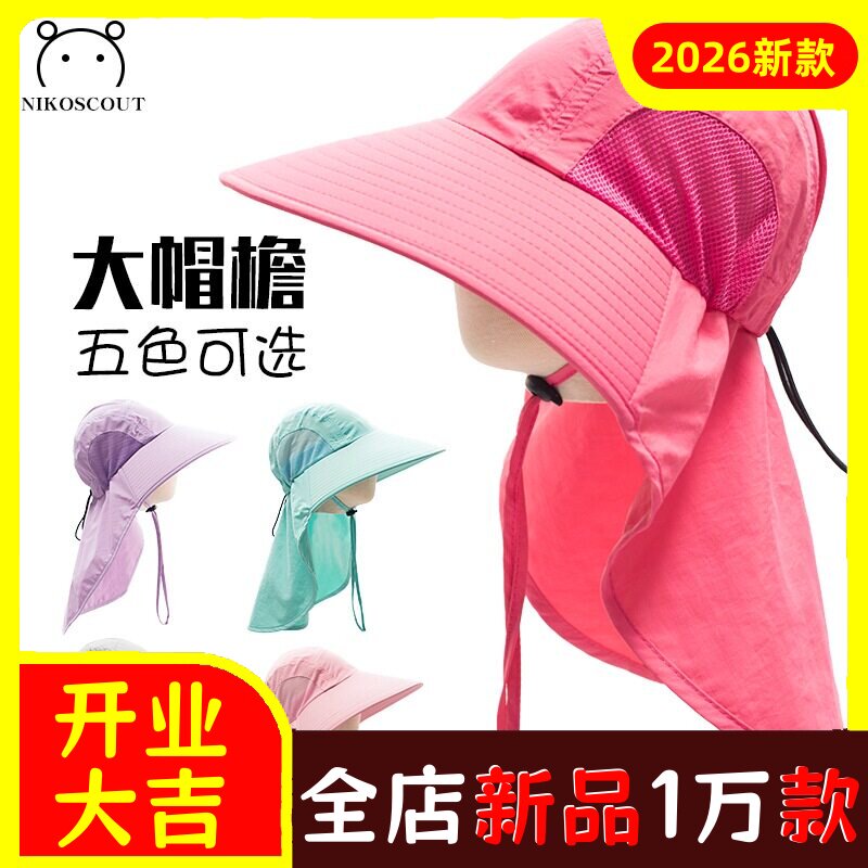 儿童护颈防晒帽防紫外线防风夏女