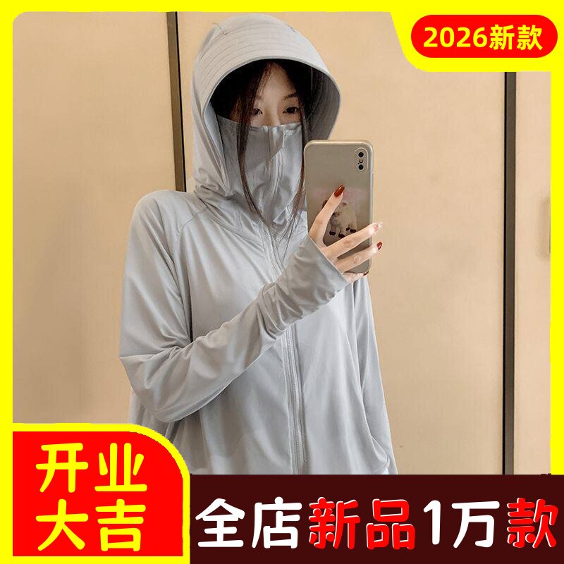 冰丝防晒衣女2026新款夏季披肩轻