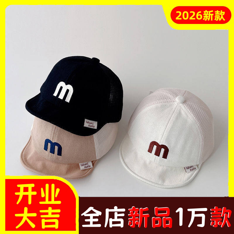 宝宝帽子夏季网眼薄款鸭舌帽男女
