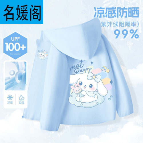 UPF100+儿童防晒衣女童夏季2026