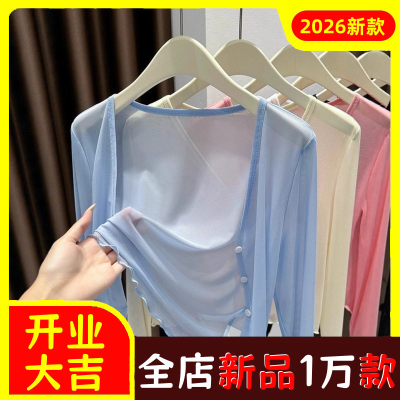 冰丝凉感薄纱防晒开衫女披肩夏季
