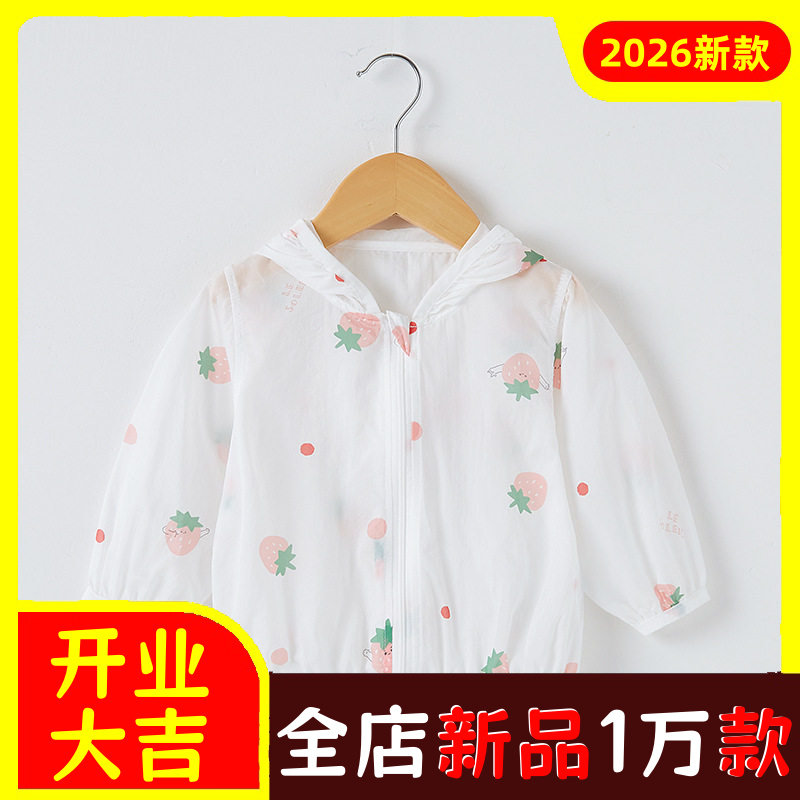 宝宝防晒衣夏季儿童遮阳薄款空调
