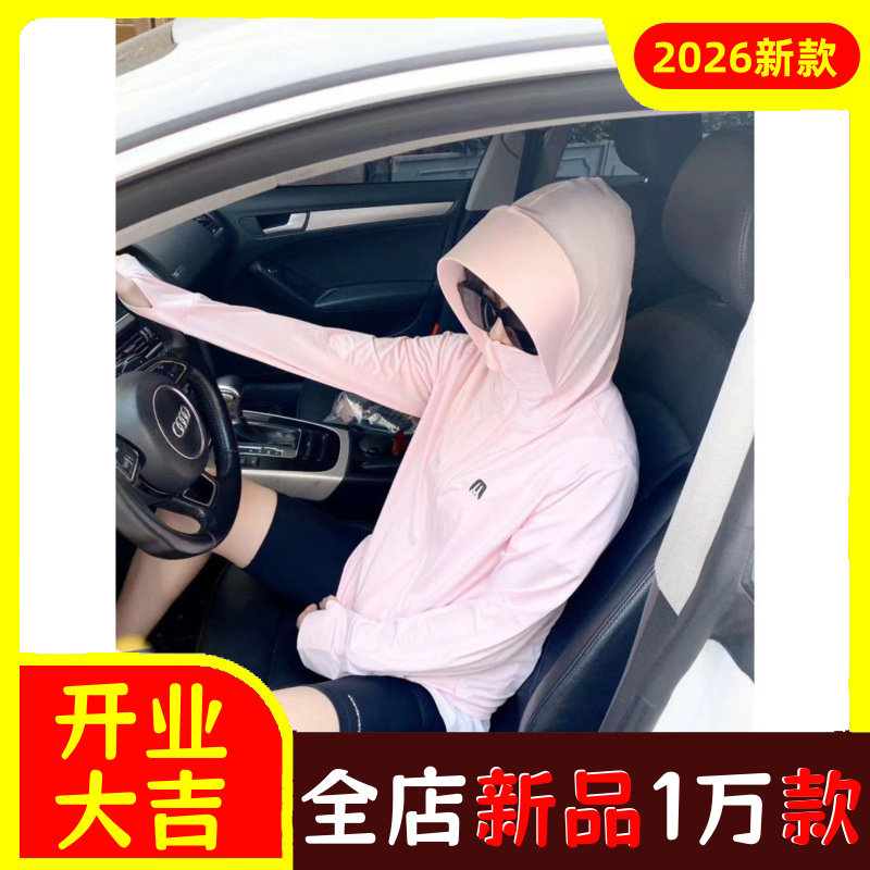 新款遮阳兔子一代户外防晒衣夏季