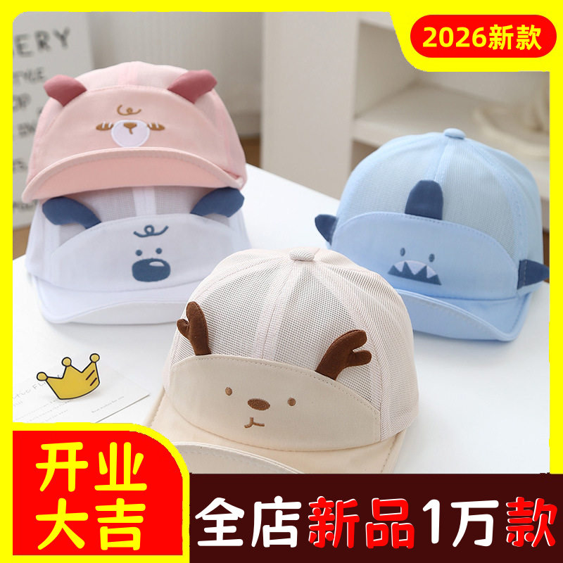 小童宝宝大檐遮阳网帽夏季新款可