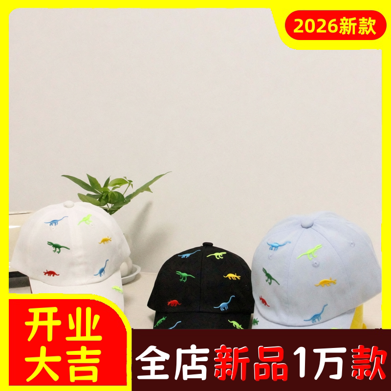 新款纯色恐龙刺绣帽子男女童秋冬