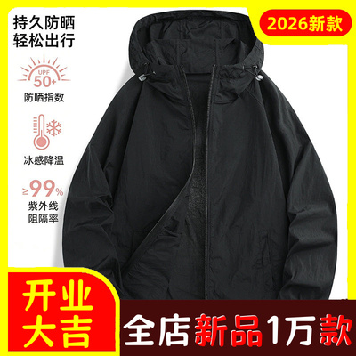 冰丝防晒衣女款夏季2026新款防紫