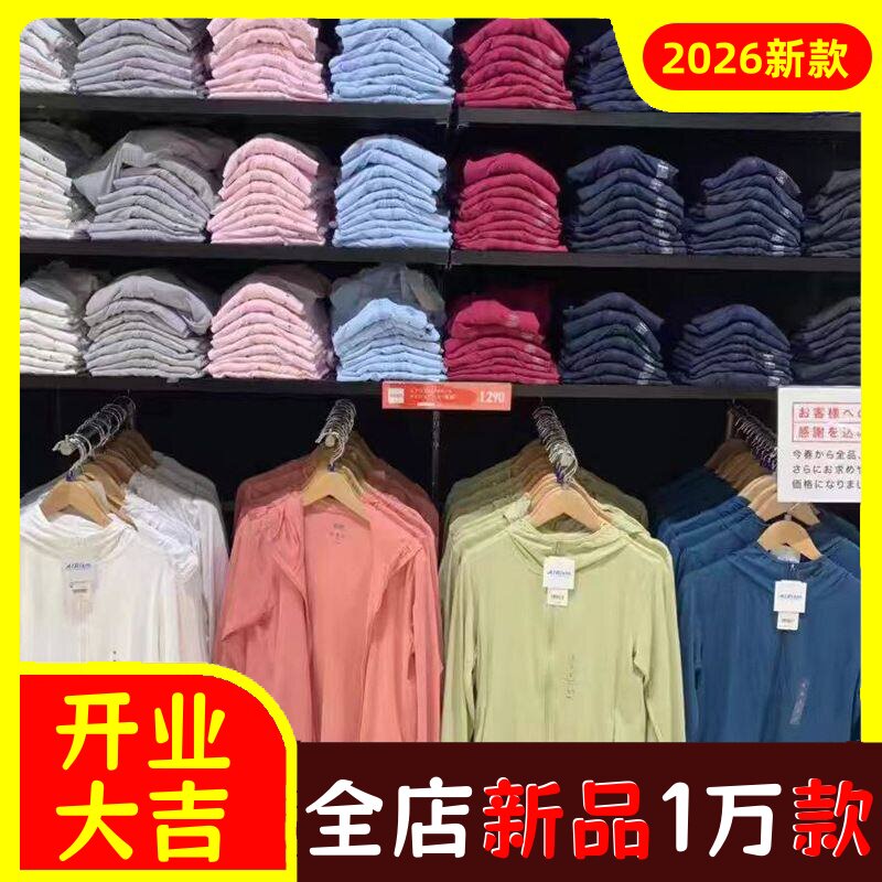 跨境爆款夏季防紫外线网眼开衫防