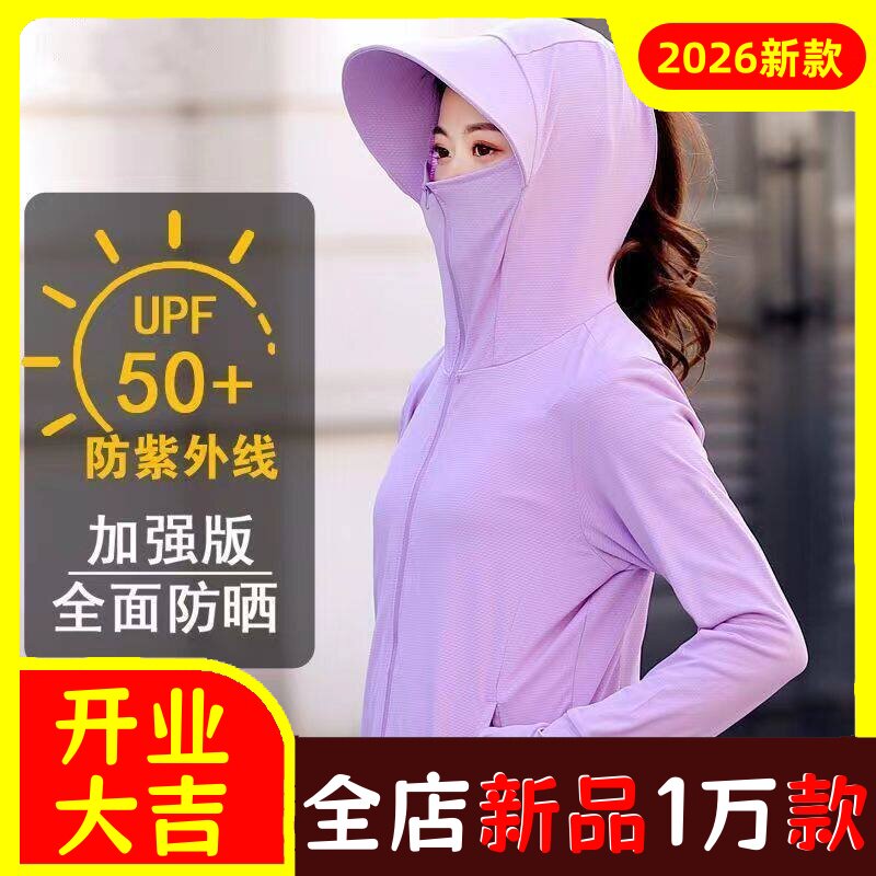 防晒衣女冰丝防紫外线2026夏季新