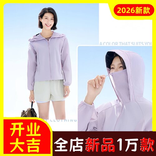 工厂直销冰丝防晒衣女自带凉感夏