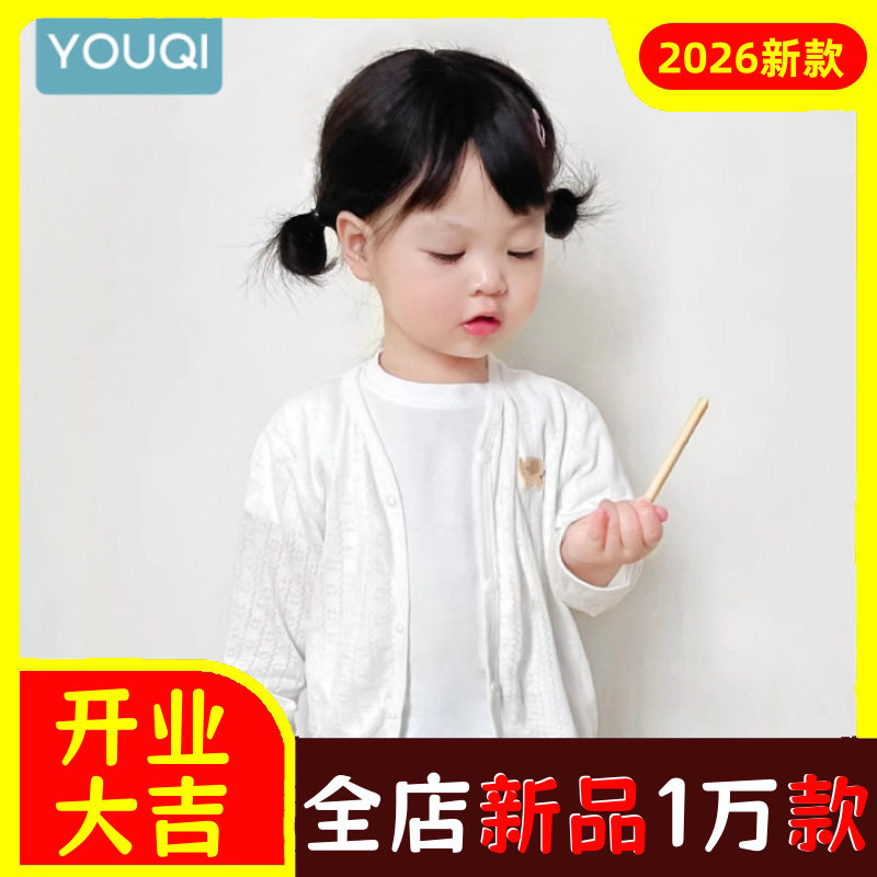 优奇衣女童夏季薄款儿童开衫上衣男童睡衣外套2026婴儿空调服