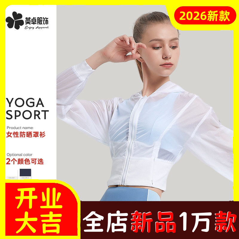 高效阻紫时尚冰丝防晒衣女连帽薄