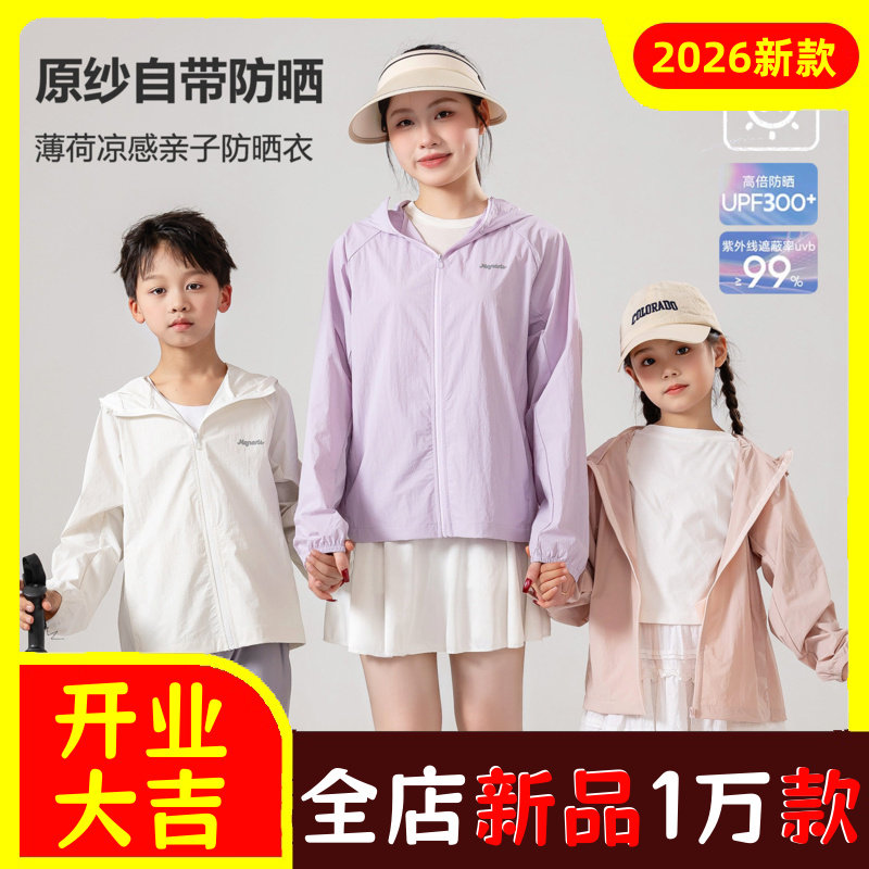儿童纯色梭织2026夏装季薄款女童男童婴儿宝宝亲子款衣服