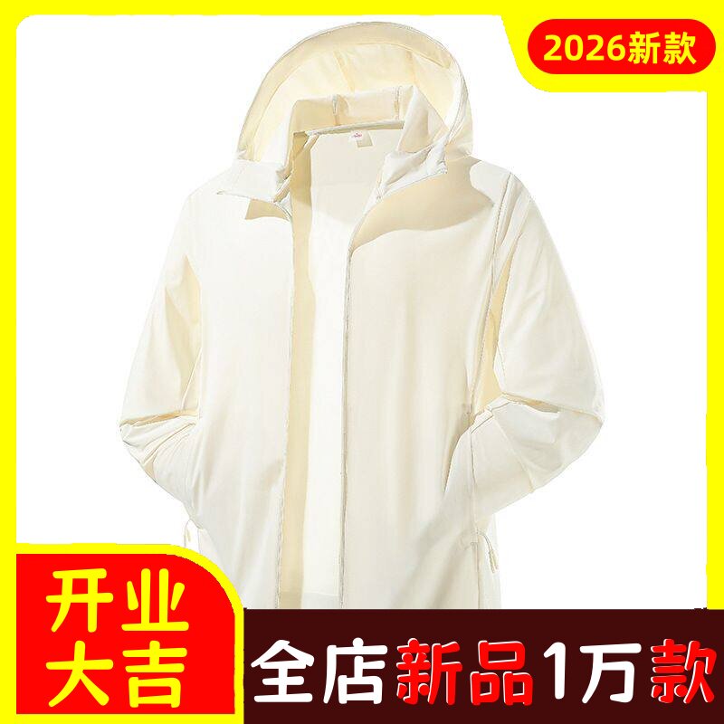 户外防晒衣男冰感轻薄外套透气YK