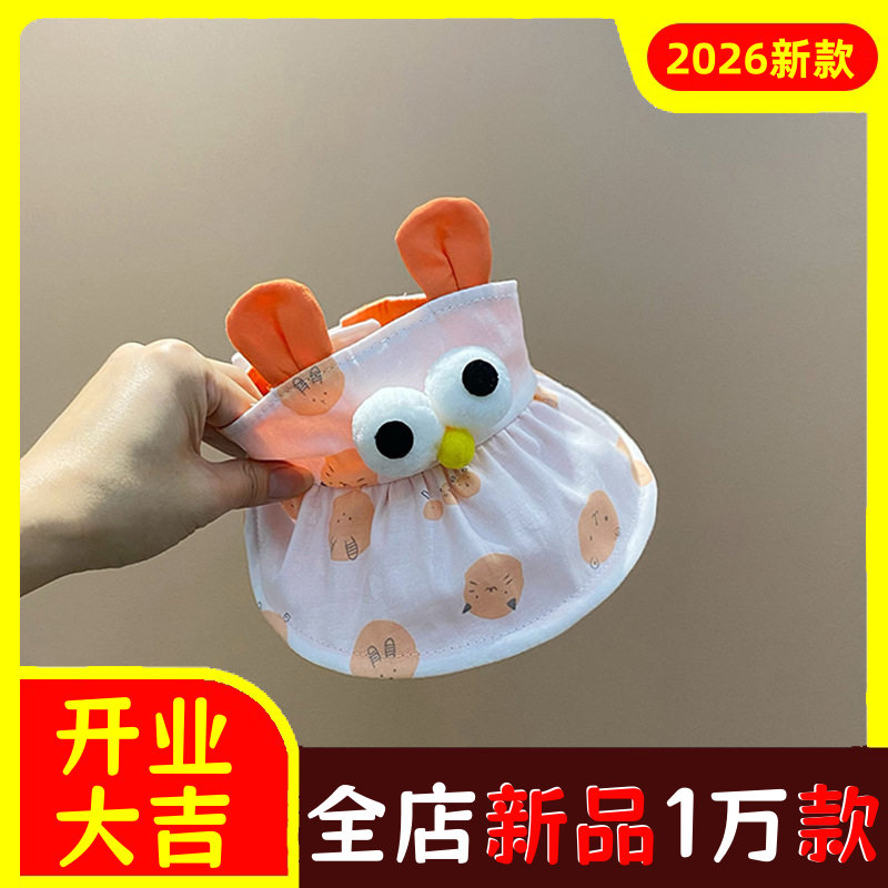 水果婴儿帽子夏季空顶帽宝宝遮阳