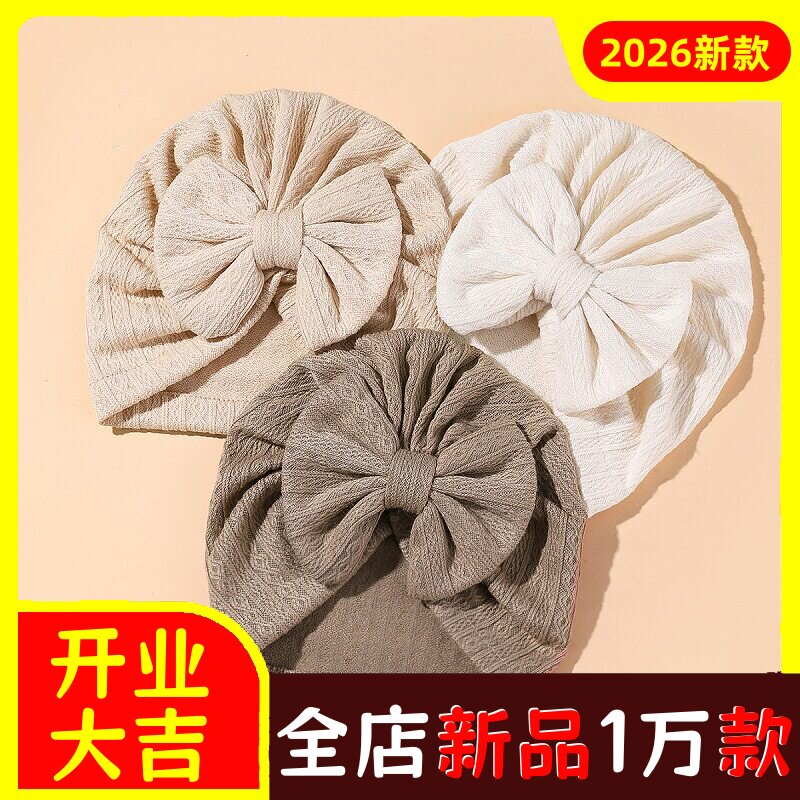 跨境货源婴儿蝴蝶结头巾帽宝宝提