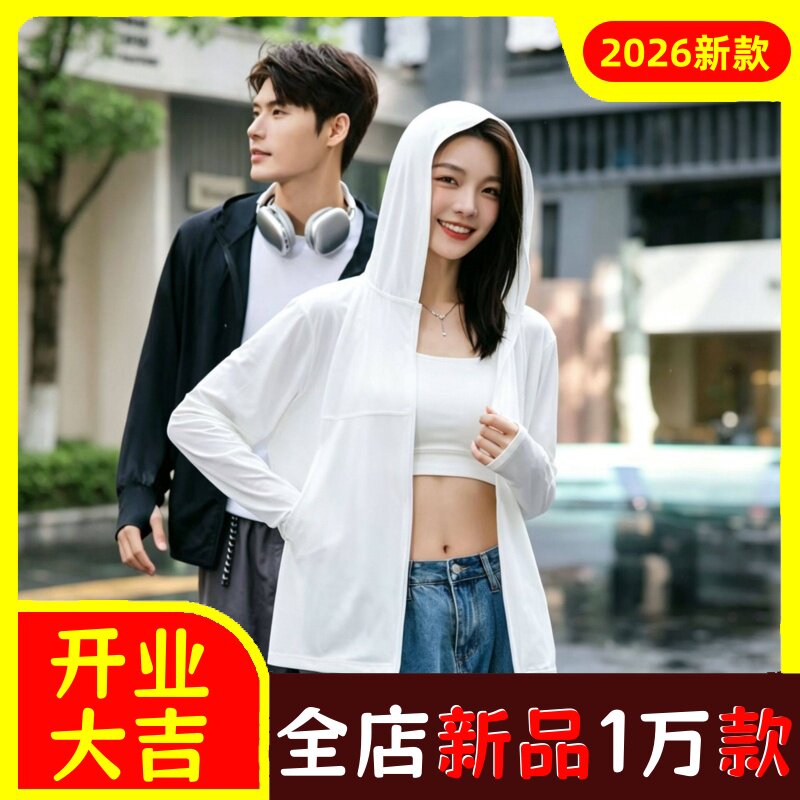 男女同款防晒衣加大码户外薄款防