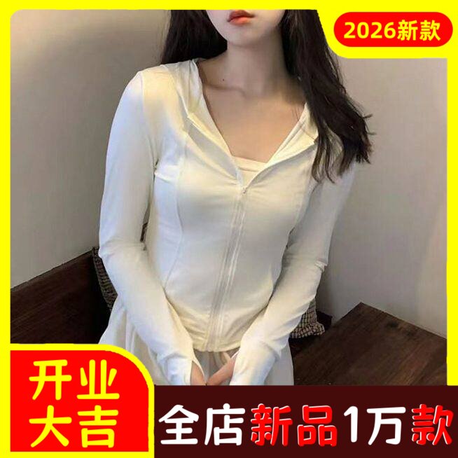 厂家直销防嗮衣女夏日凉感修身拉