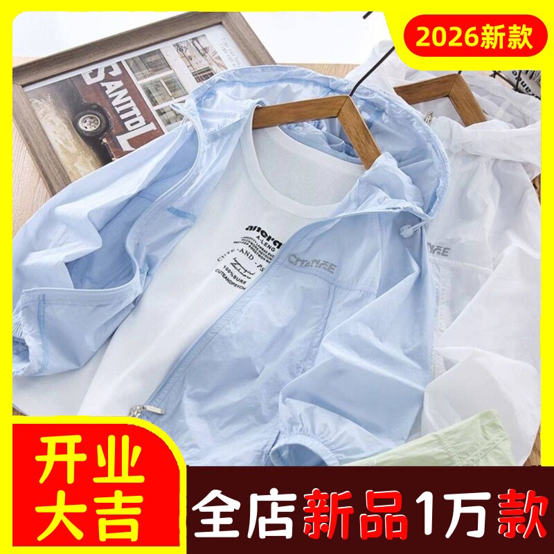 男童服夏装2026新款轻薄透气外套儿童衣中大童上衣空调服