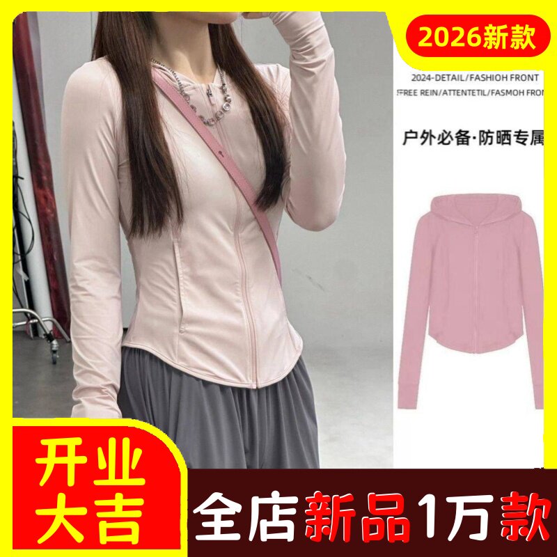 2026年新款短款小个子防晒衣女夏