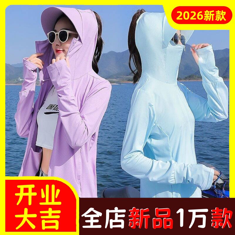 防晒衣女涤纶防紫外线夏季新款防