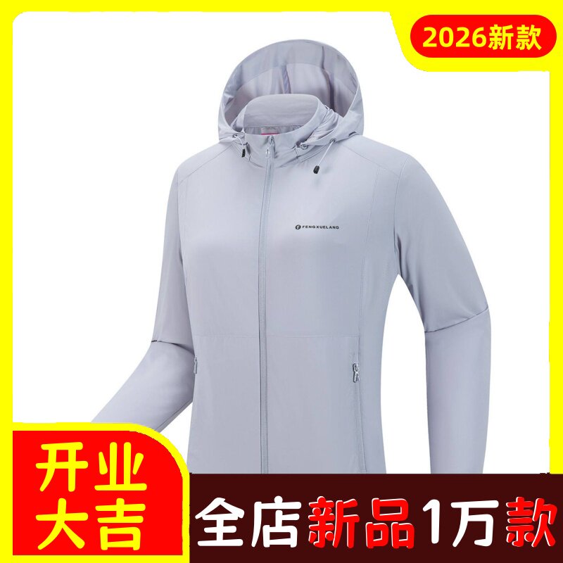 风雪狼防晒皮肤衣女夏季户外速干
