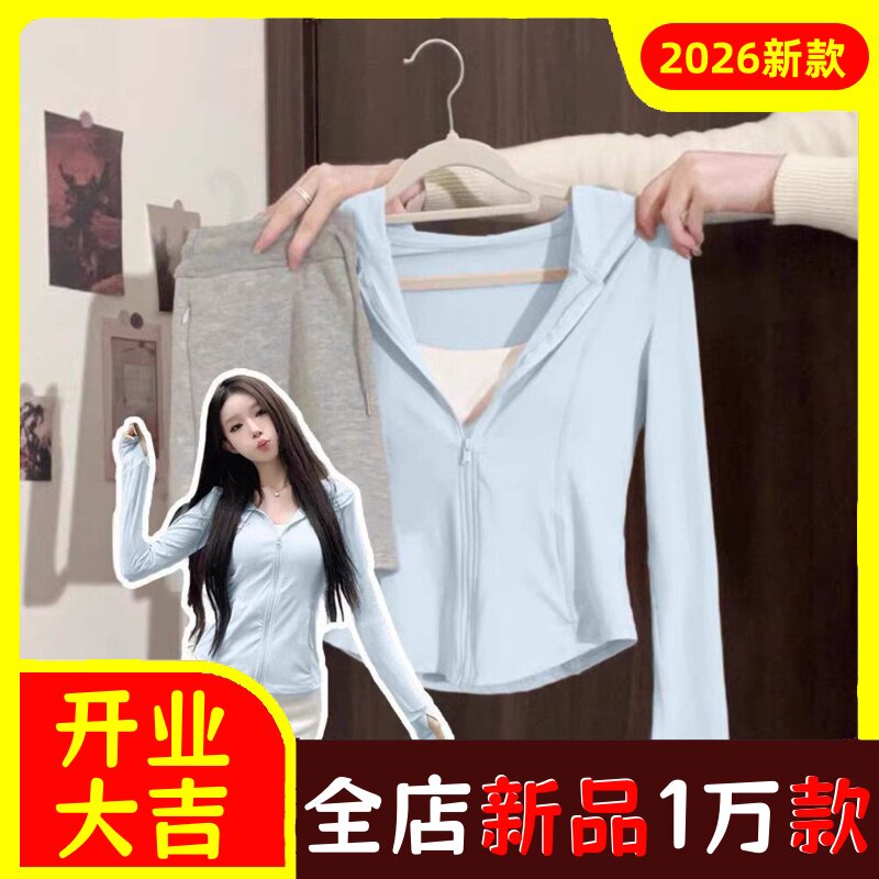 冰丝防晒衣女2026新款早春瑜伽服