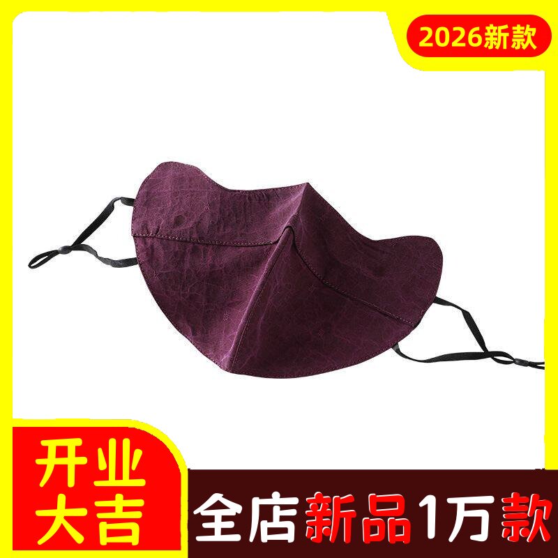 100%桑蚕丝香云纱防晒防尘口罩双