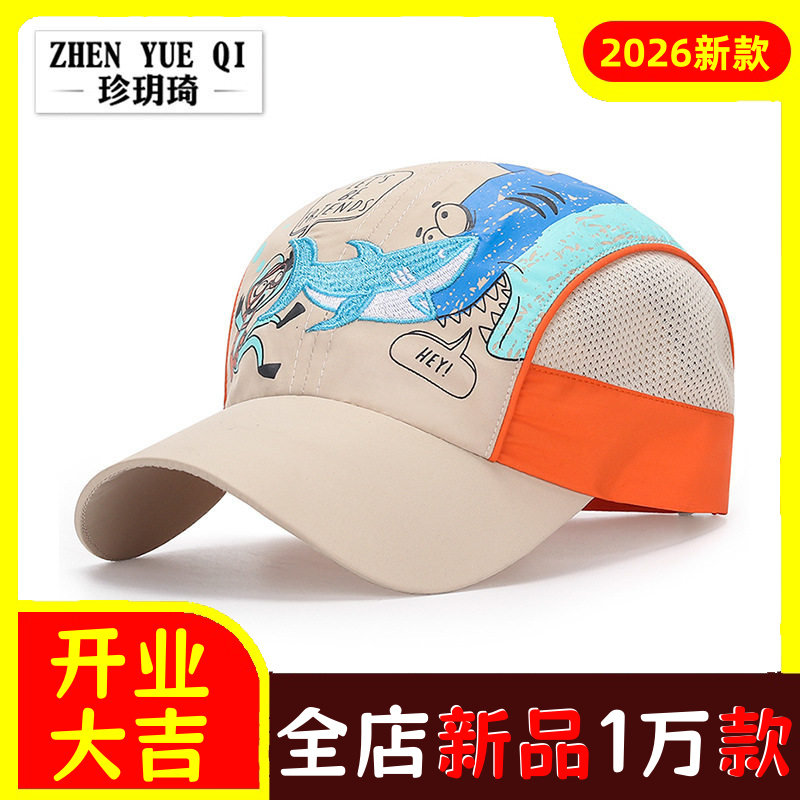 珍玥琦夏季小孩小学生防晒帽子男