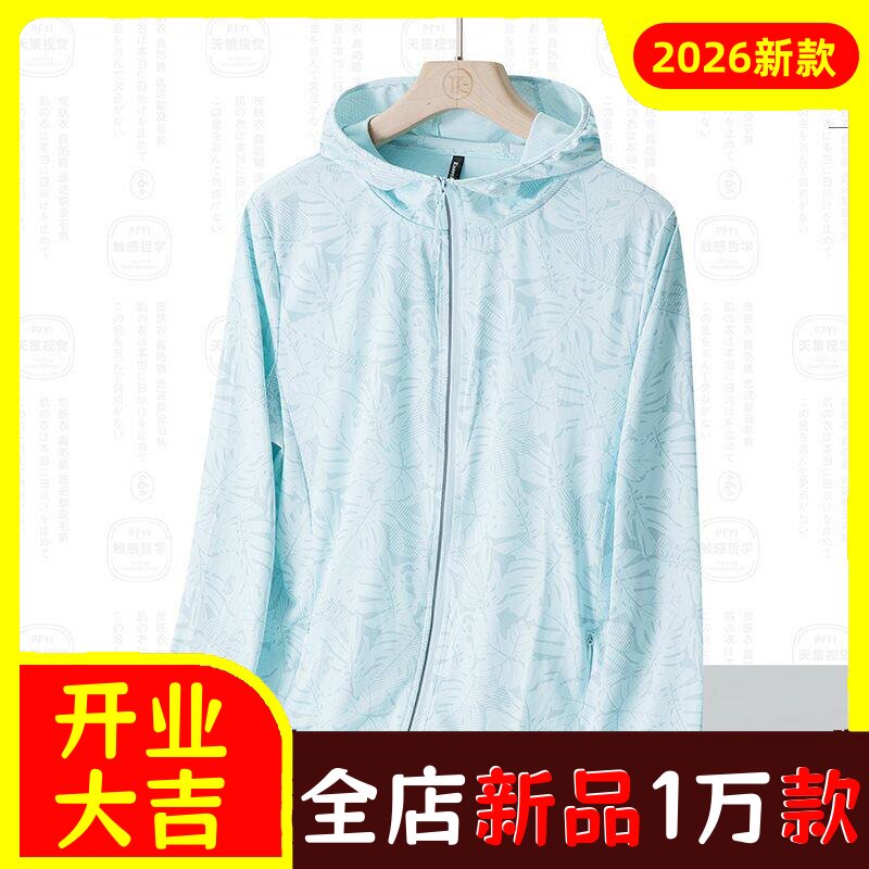 迷彩情侣防晒衣男夏季防紫外线皮