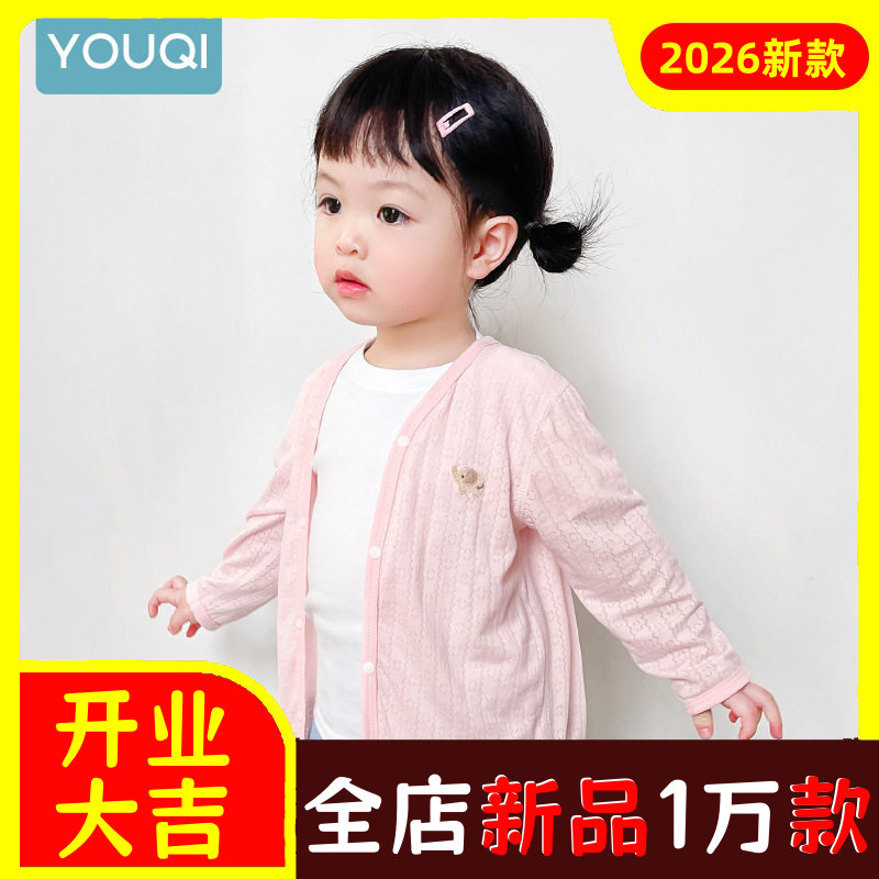 优奇衣女童夏季薄款儿童开衫上衣男童睡衣外套2026婴儿空调服