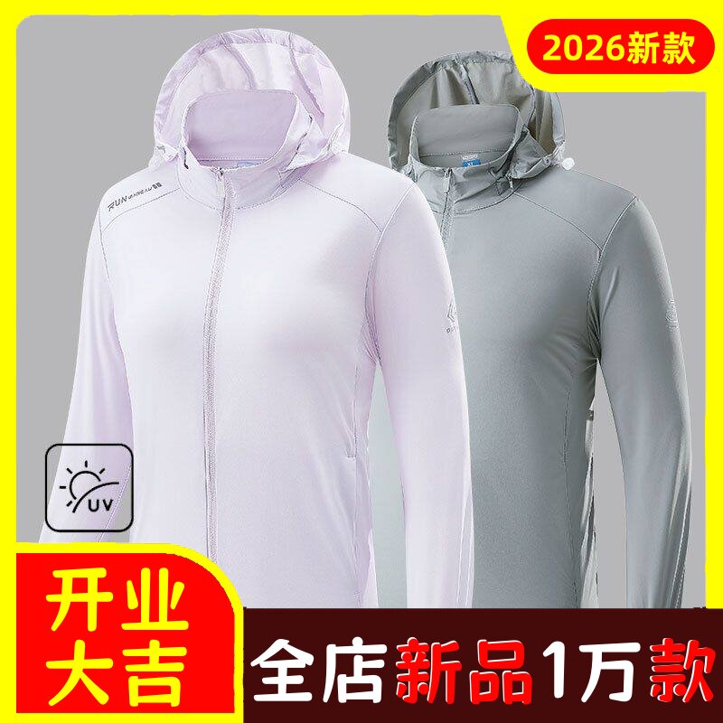 夏天冰丝速干防晒衣男防紫外线轻