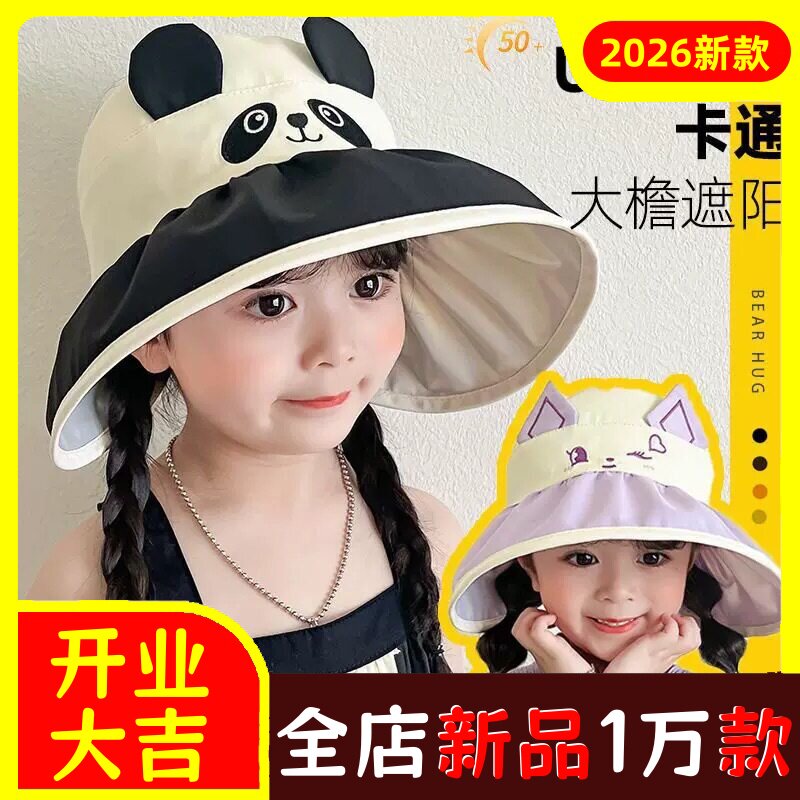 夏季儿童空顶遮阳帽可爱女童防紫