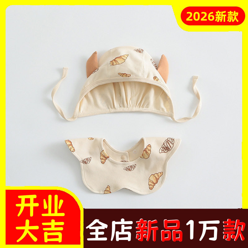 婴儿帽子0-6个月防水围嘴套装A类