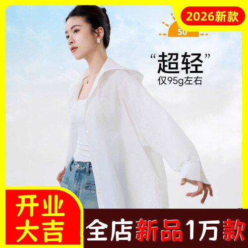 夏季慵懒风立领纸片透气防晒衣开