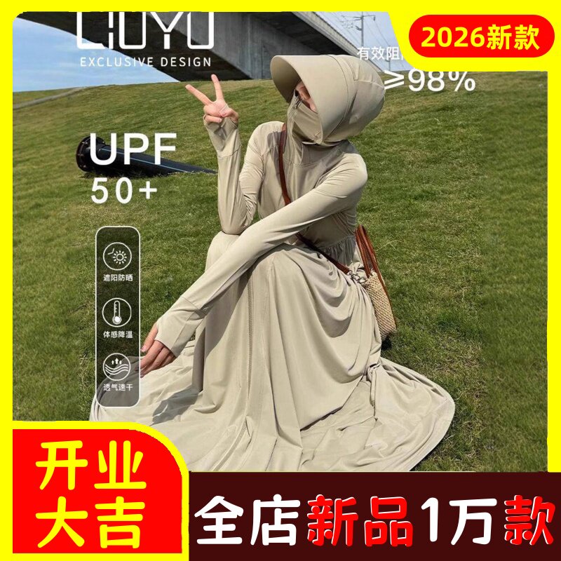 长款防晒衣女2026夏季新款连衣裙