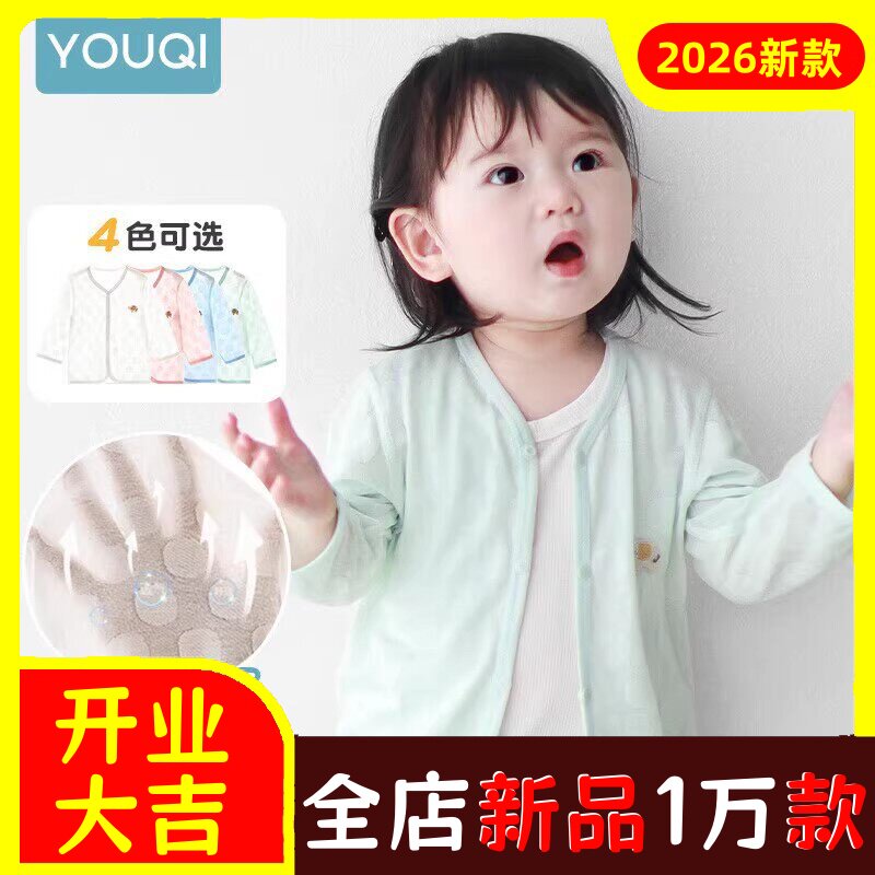 优奇宝宝空调服夏季薄款童透气上衣男童女童1岁2夏装衣服婴儿开衫