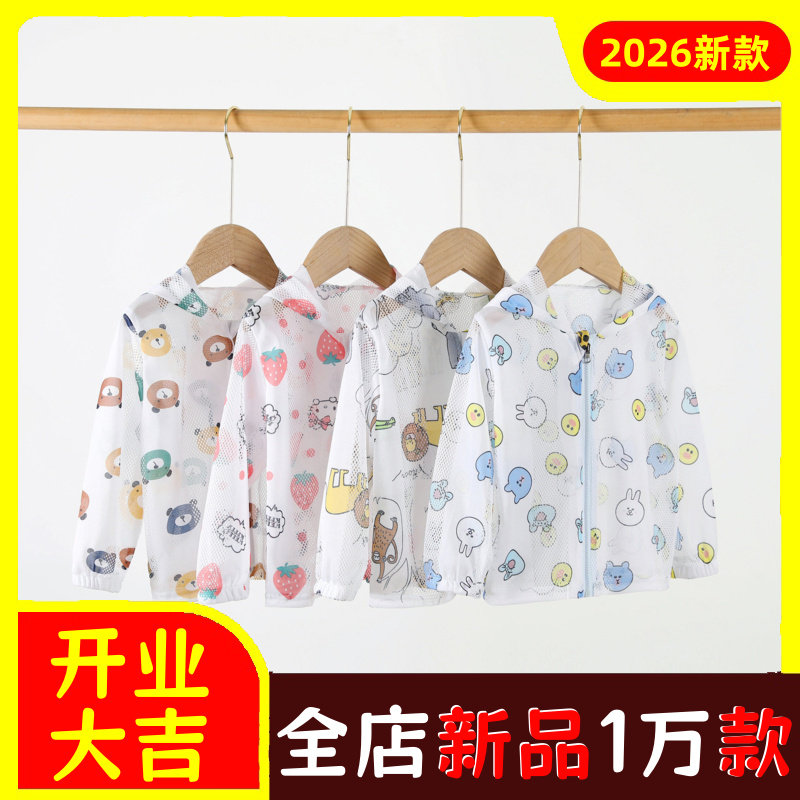 儿童防嗮衣夏款薄款透气宝宝皮肤